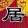 电影天堂